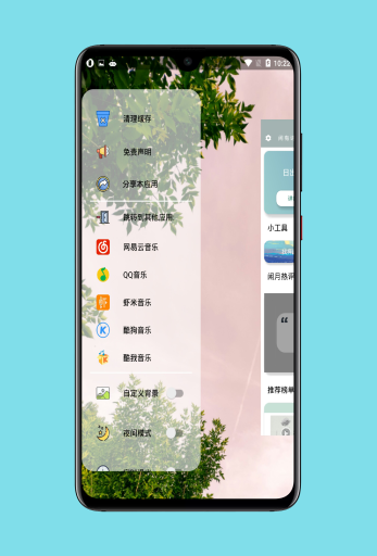 閑月音樂
