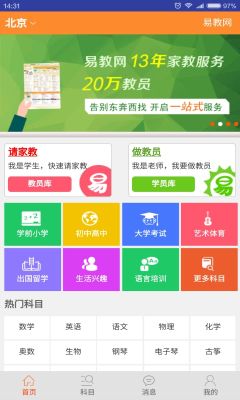 易教網