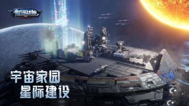 銀河戰(zhàn)艦單機版