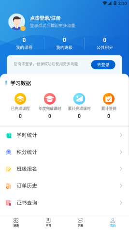 愛開學