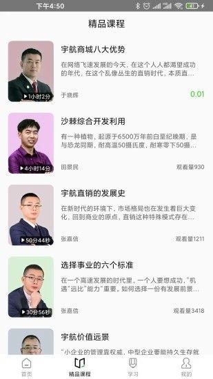 宇航課堂