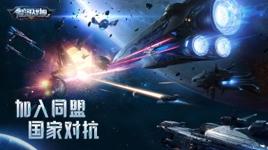 銀河戰(zhàn)艦單機版