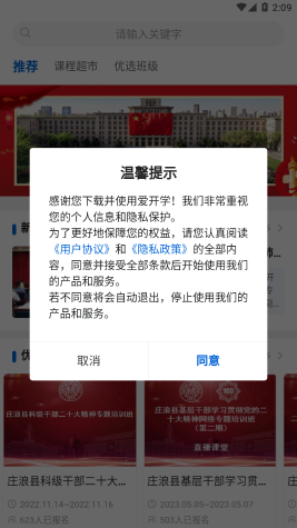 愛開學