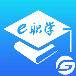 e職學(xué)