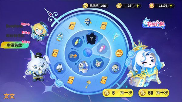 蛋仔派對(duì)巴扎黑抽獎(jiǎng)模擬器