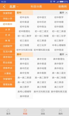 易教網