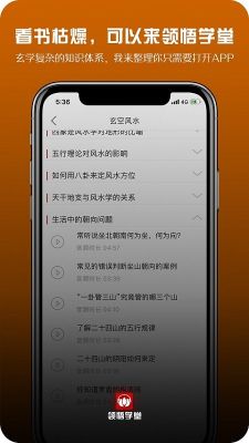 領(lǐng)悟?qū)W堂