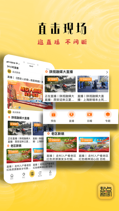 起點新聞