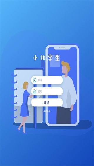 小北學生