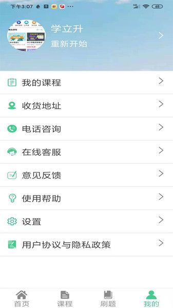 學(xué)立升