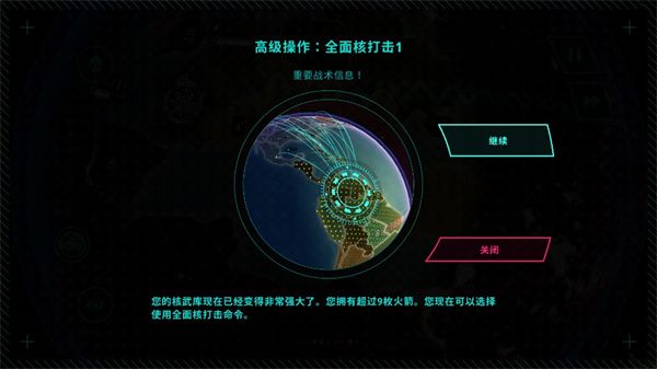 先發制人中文版(First Strike)