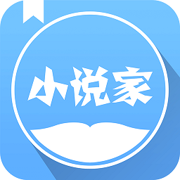 小說(shuō)家