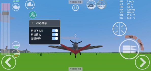 世界大戰(zhàn)飛行模擬手機版