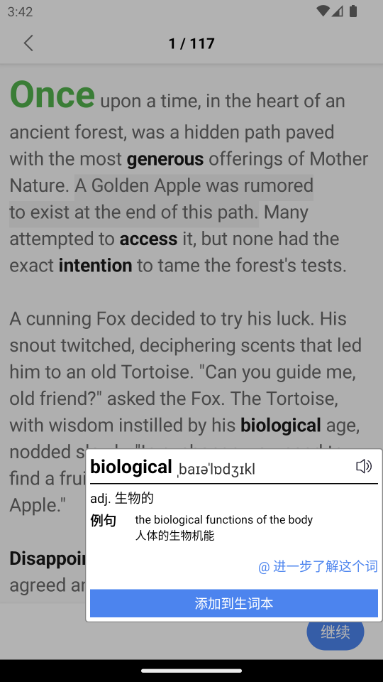 完形詞匯
