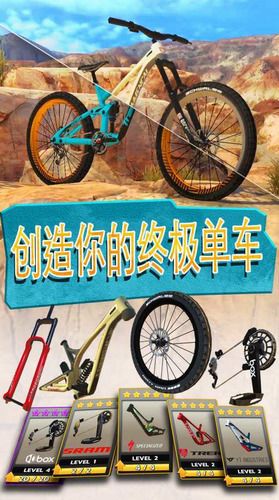 極限自行車(chē)2