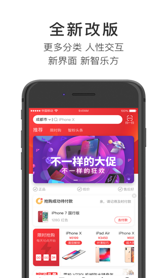 智樂方