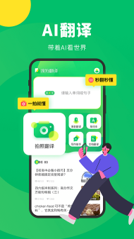 搜狗翻譯