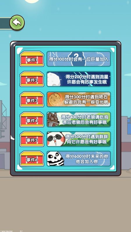 小不點跳一跳