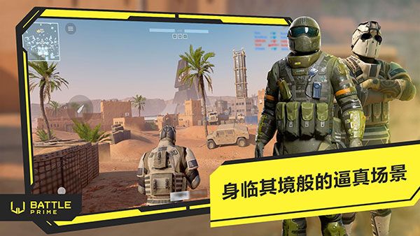 至高之戰