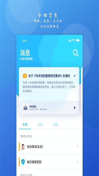 小北學生