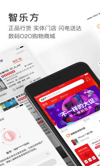 智樂方