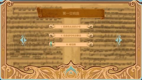 白鍵上的協奏曲(Concerto on White)