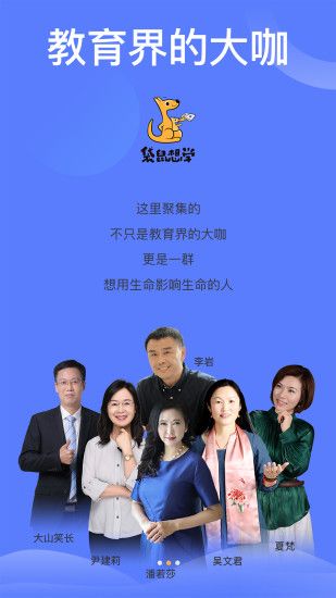 袋鼠想學