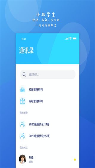 小北學生