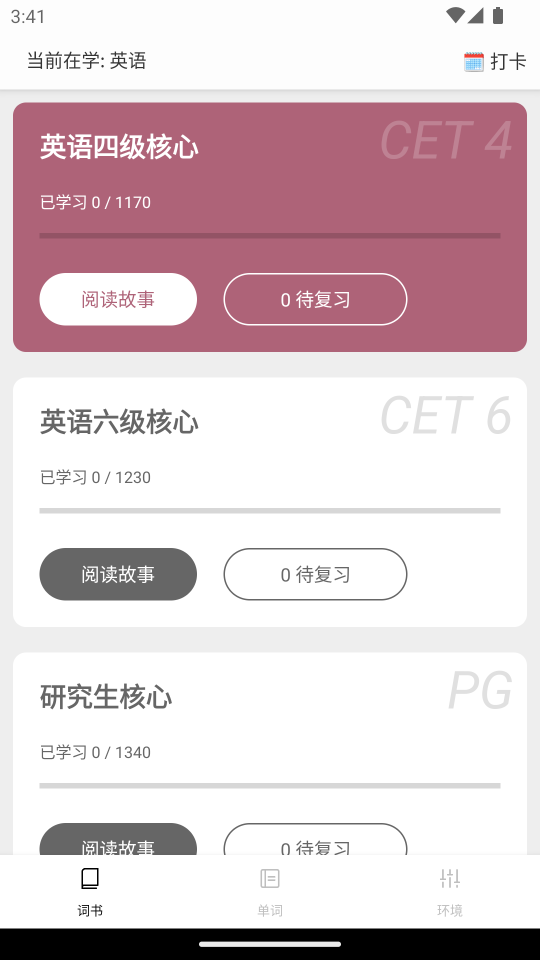 完形詞匯