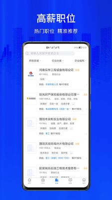 大濮人才網
