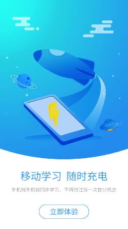 新課堂網校