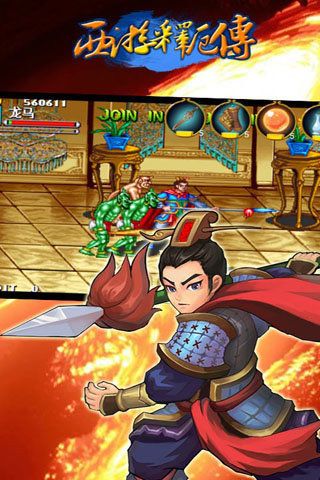 西游釋厄傳群魔亂舞(西游釋厄傳super)