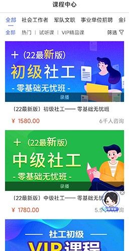 學德通