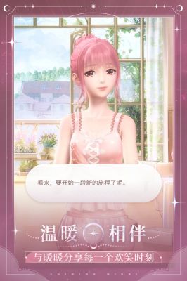 閃耀暖暖手機版