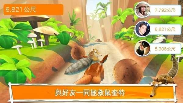 冰河世紀(jì)(Ice Age Village)