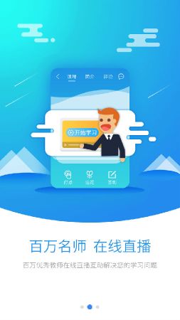 新課堂網校