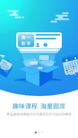 新課堂網校