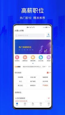 大濮人才網