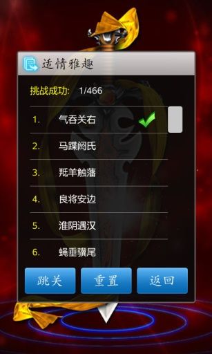 中國象棋完整版