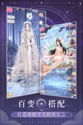 閃耀暖暖手機版