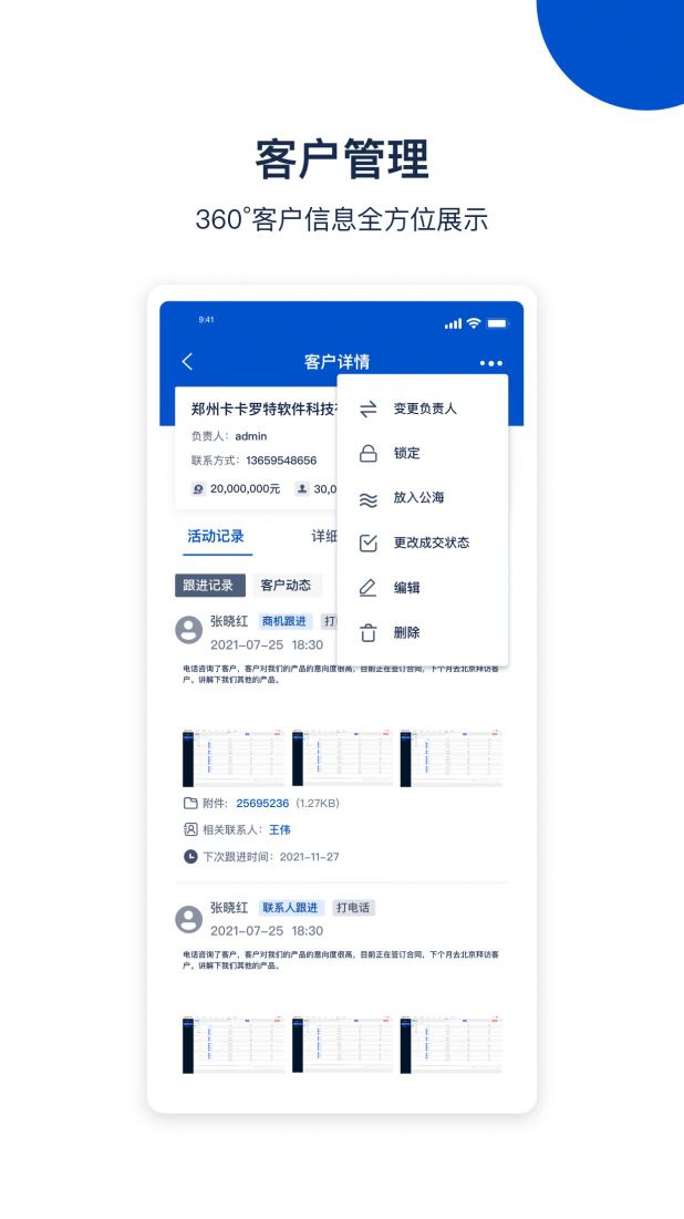 國創(chuàng)智訊