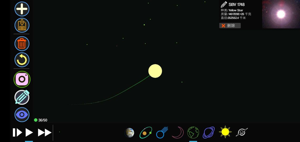 行星創造太陽系沙盒(Planet Genesis 2)