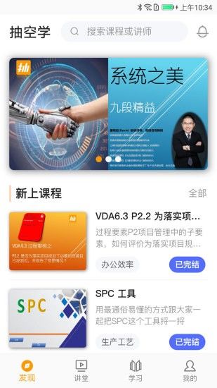抽空學(xué)
