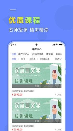 學德通