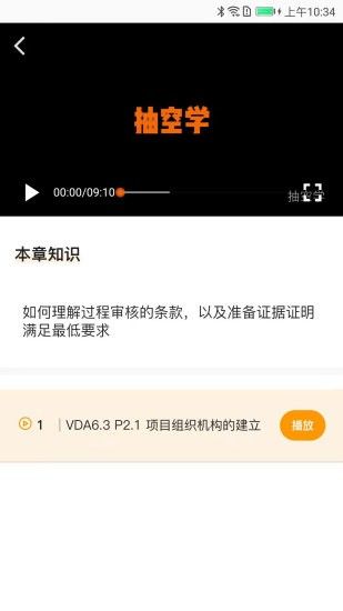 抽空學(xué)