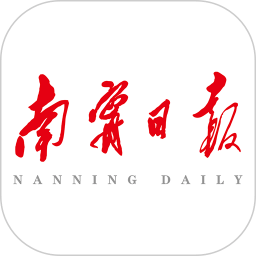 南寧日?qǐng)?bào)