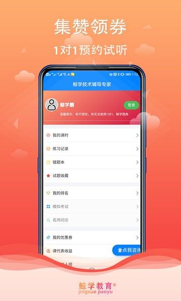 鯨學教育