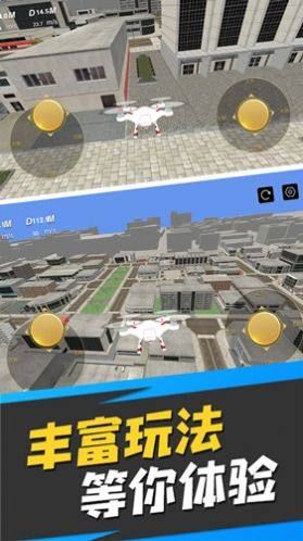 無人機飛行大師