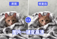 一鍵圖片高清無水印