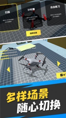 無人機飛行大師